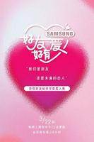 《好友好有爱》完整版免费在线观看高清播放全集最新一期