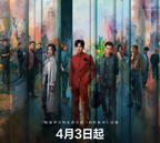 钢铁森林在线观看